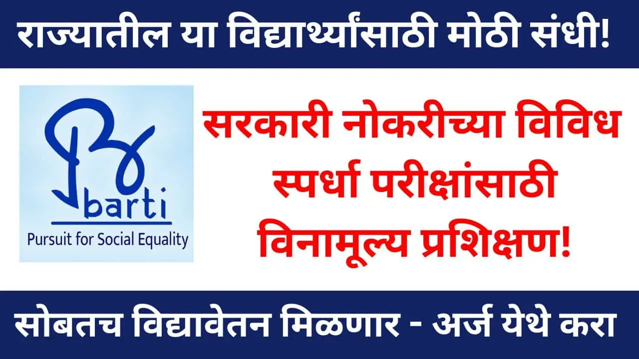 BARTI Scheme