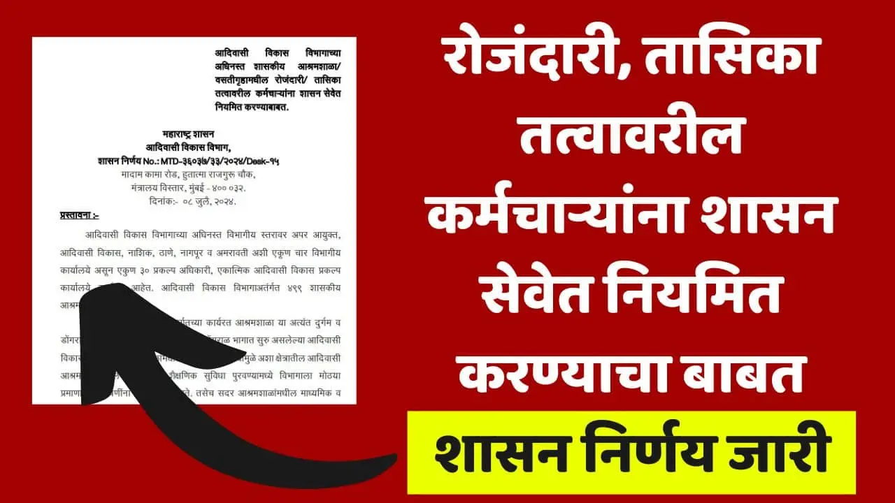 Daily Employee Regular in Government Service