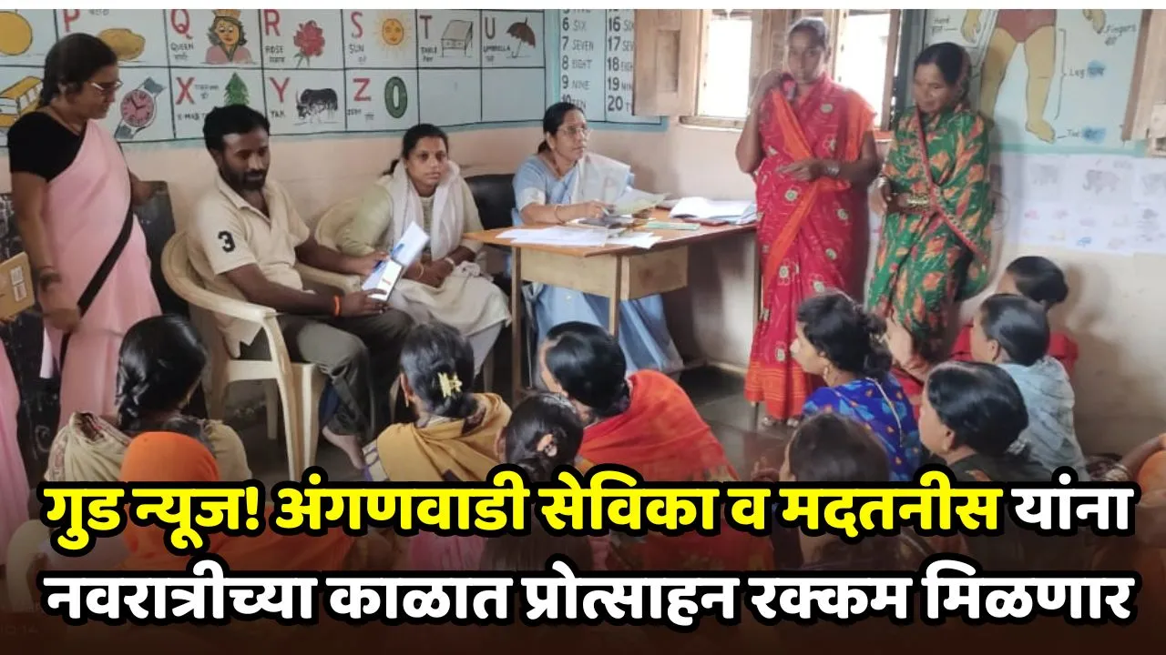 Anganwadi Sevika Latest Update