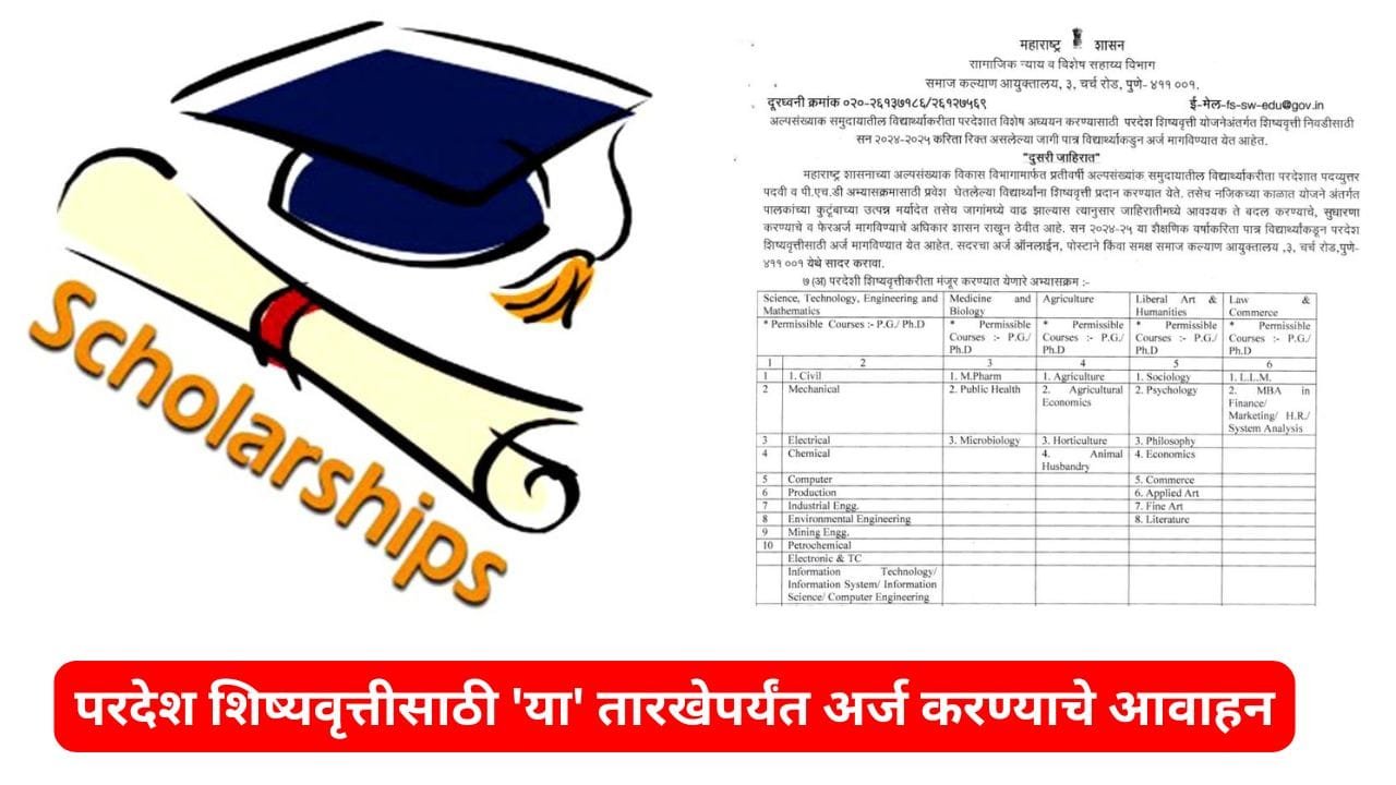 Minority Scholarship