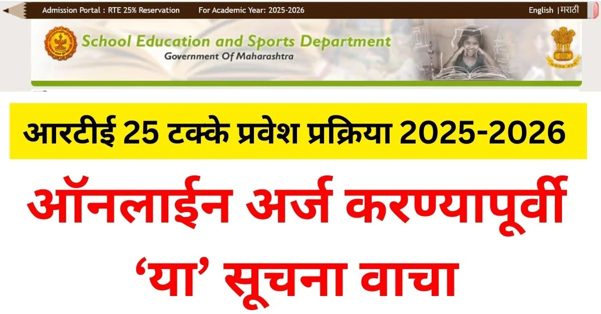 RTE Online Application Instructions