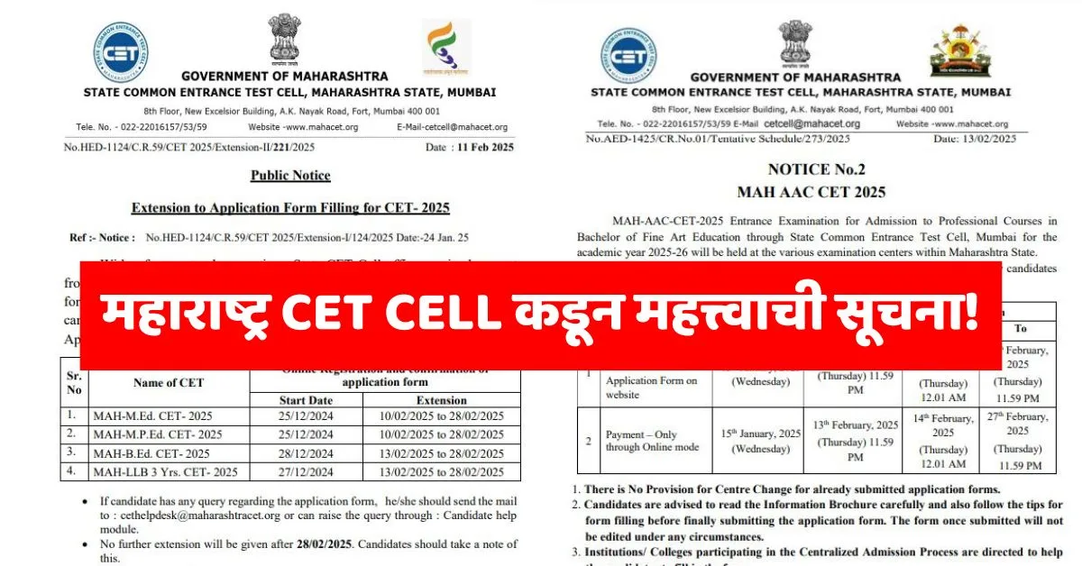 MAH-CET 2025 Extension