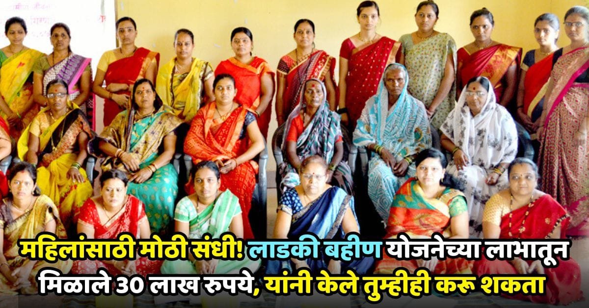 Majhi Ladki Bahin Nagpur Women Initiative