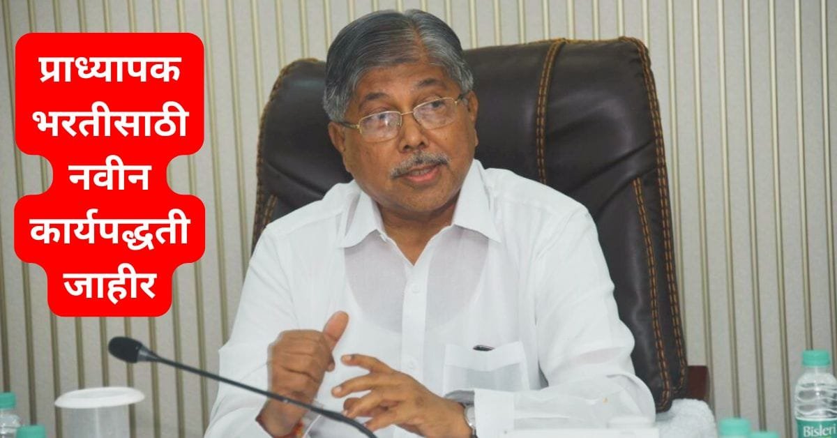 Professor Recruitment