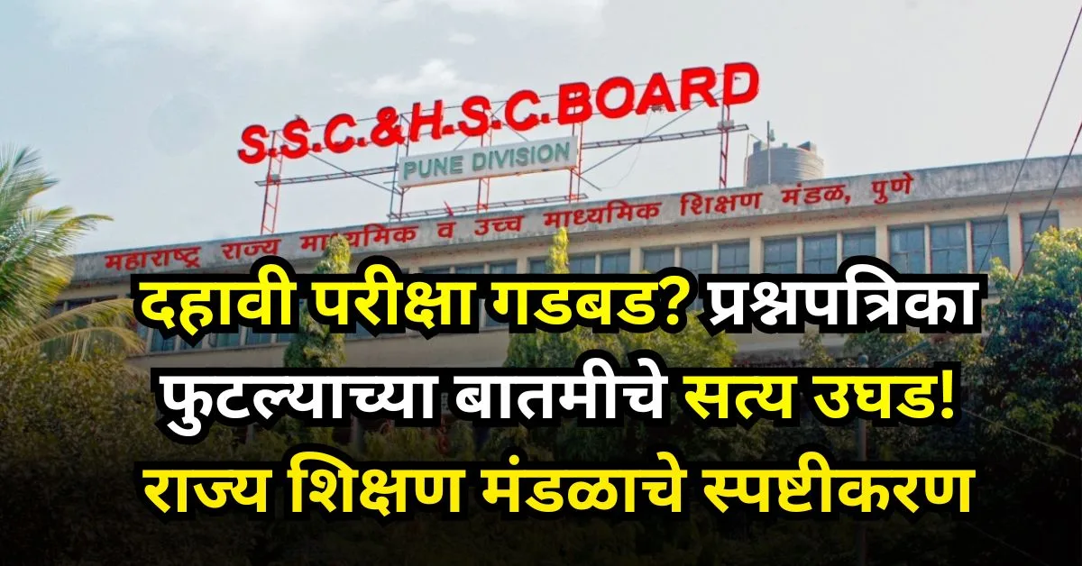 SSC Exam Latest New