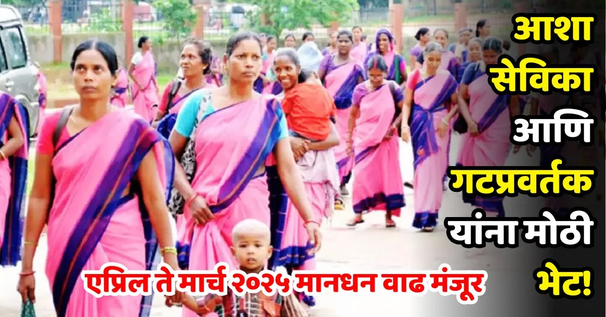 Asha Sevika Salary