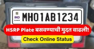 HSRP Number Plate Date Extended