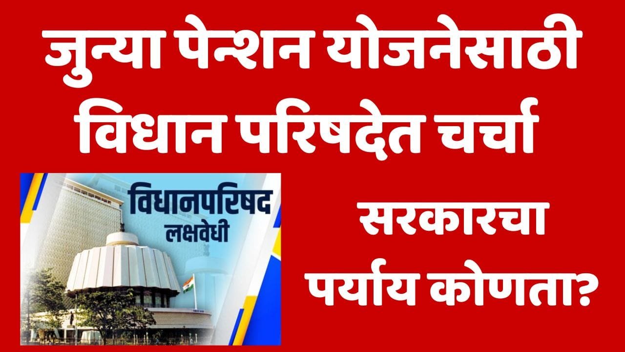 Juni Pension Yojana Update