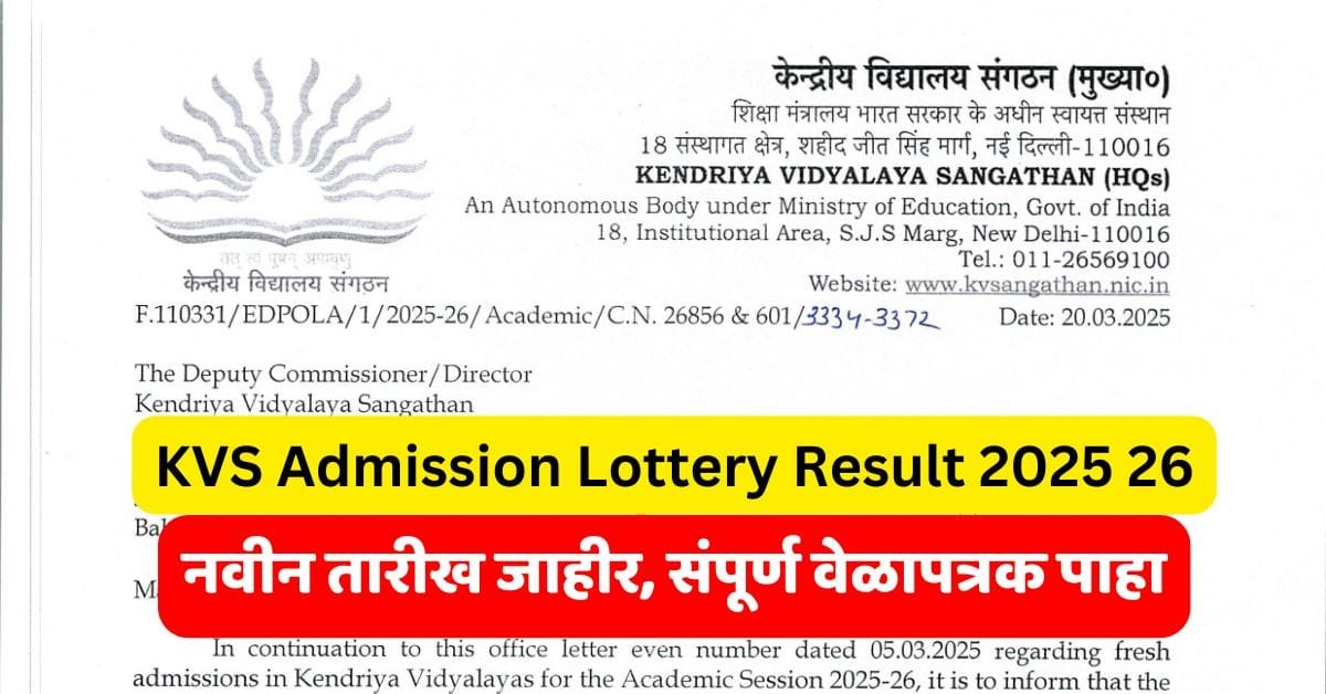 KVS Lottery Result Date 2025 26