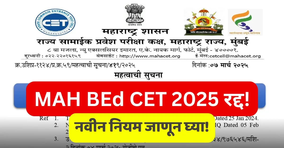 MAH Bed CET 2025