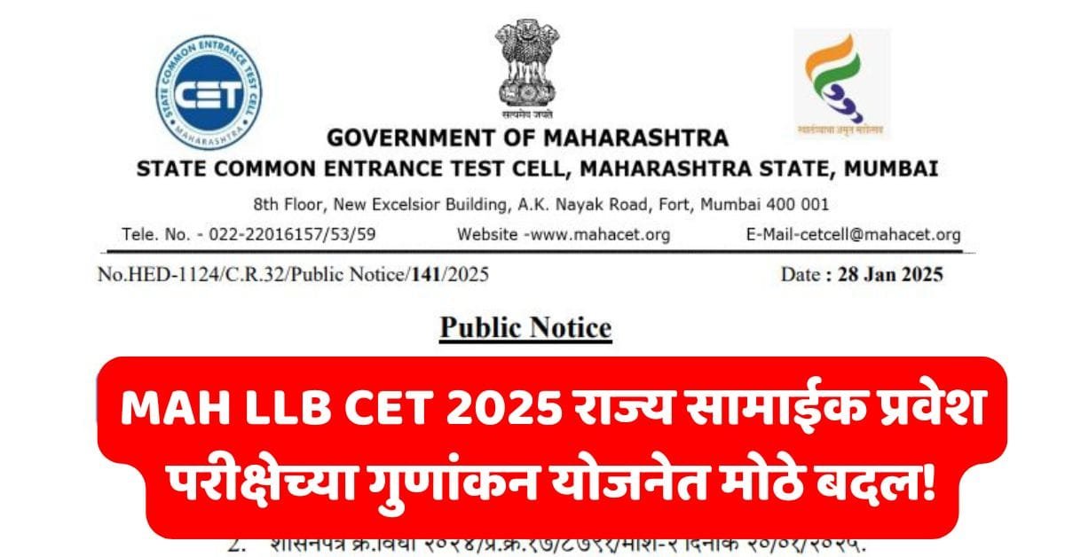 MAH LLB CET 2025