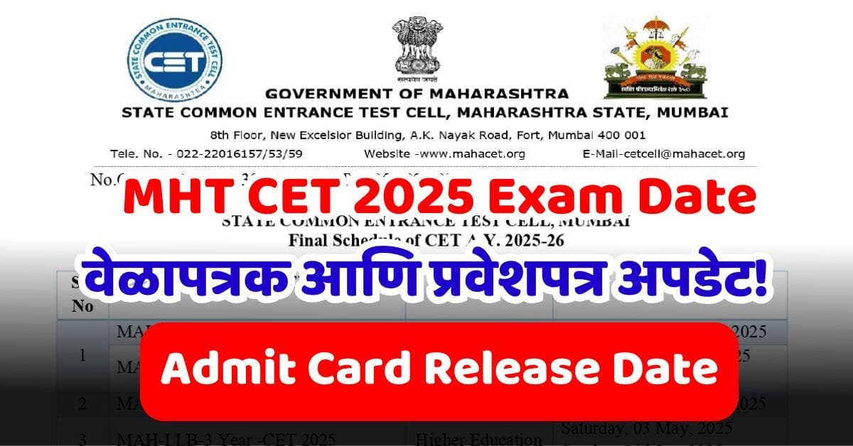 MHT CET 2025 Exam Date