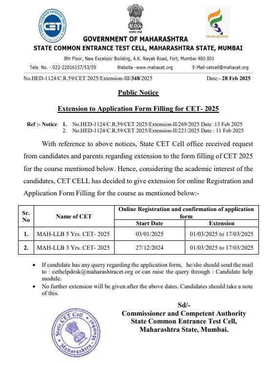 MHT CET 2025 Registration Deadline Extended