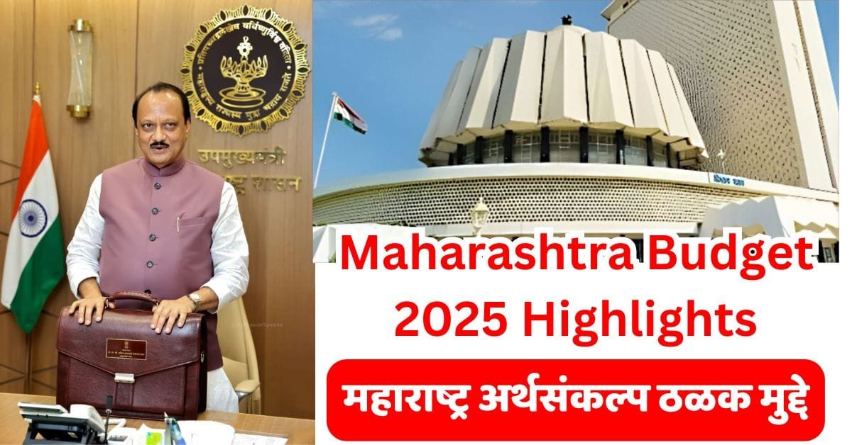 Maharashtra Budget 2025 Highlights