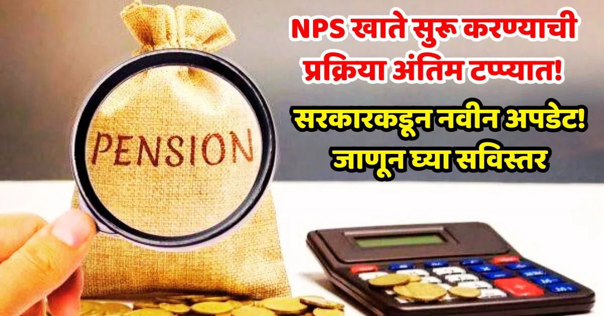 NPS Account Teachers Updates