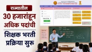Pavitra Portal Teacher Recruitment