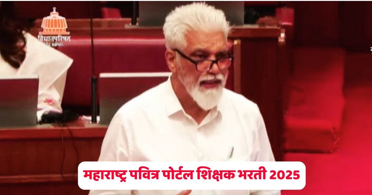 Pavitra Portal Teacher Recruitment