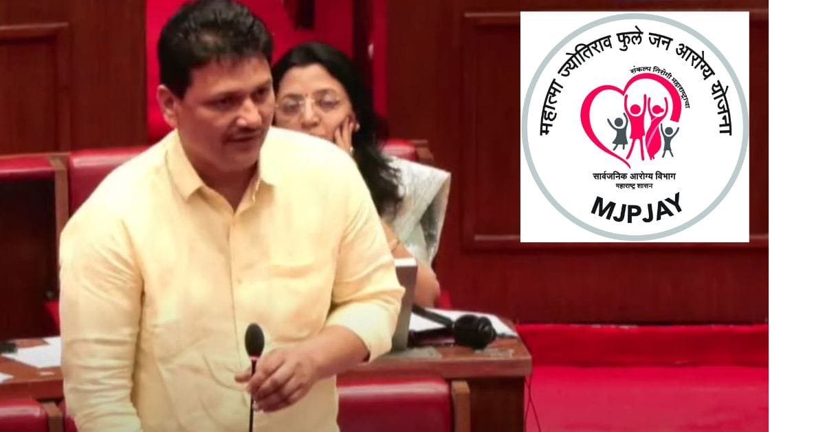 mahatma phule jan arogya yojana update