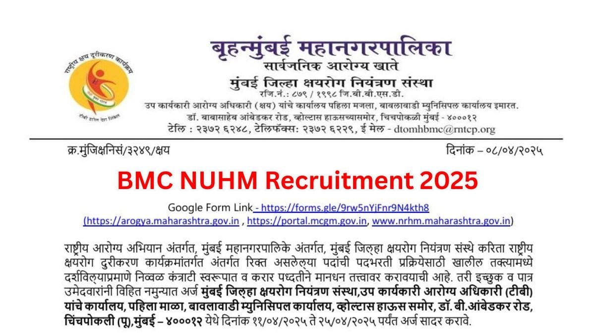 BMC NUHM Recruitment 2025