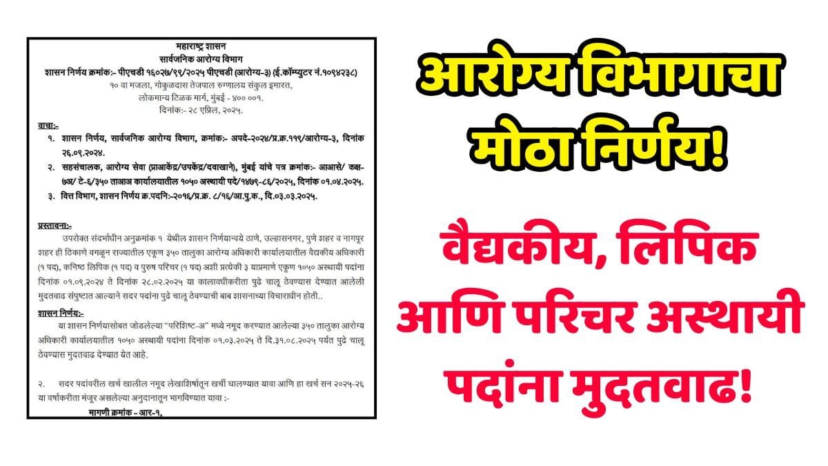 Health Department Posts Extension