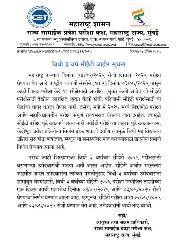 Important Notice for LLB 3 Yrs CET 2025