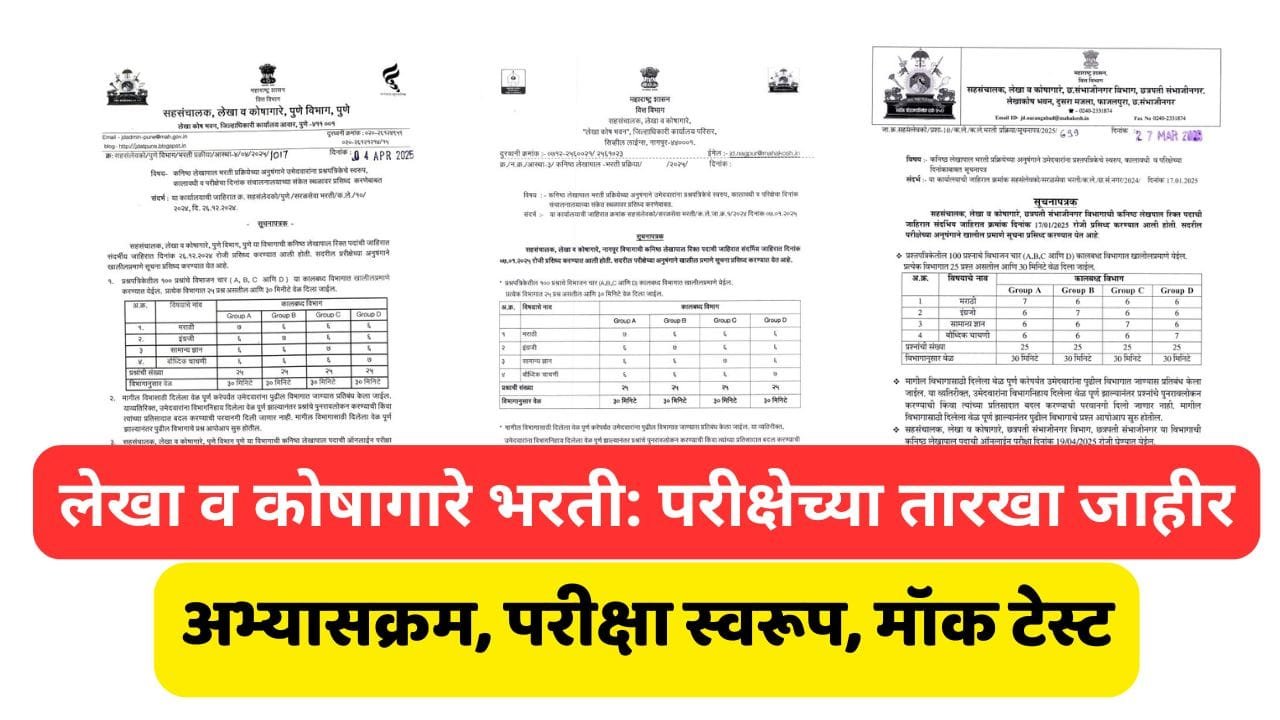 Lekha Koshagar Bharti 2025