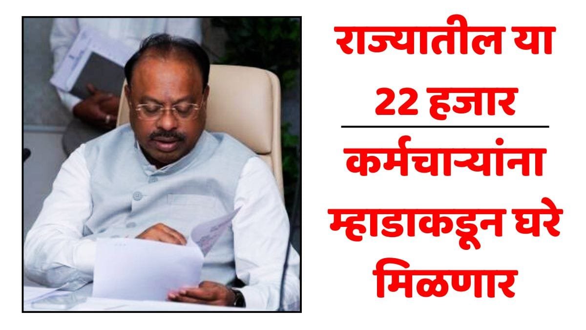 MHADA House For Employees