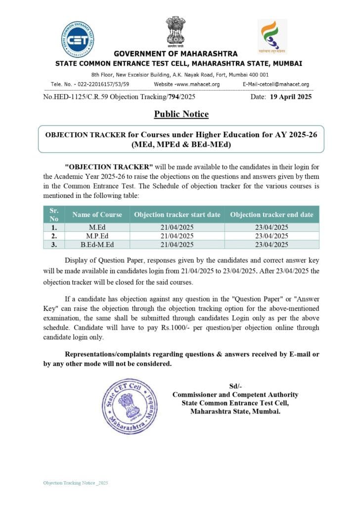 MHT CET OBJECTION TRACKER Notice