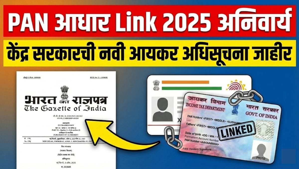PAN Aadhaar Link 2025