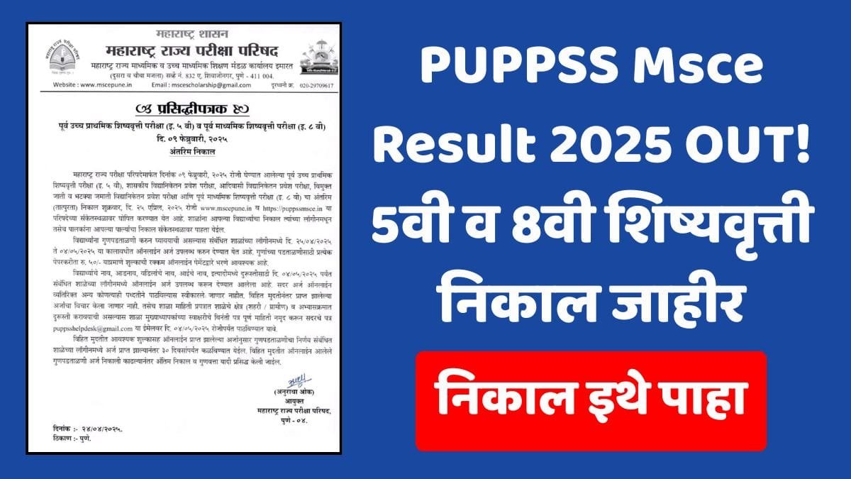 PUPPSS Msce Result