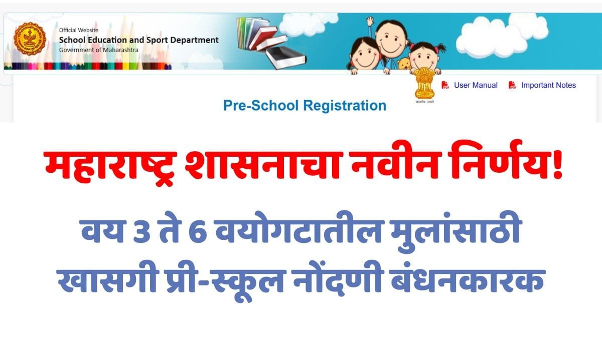 Pre school Registration