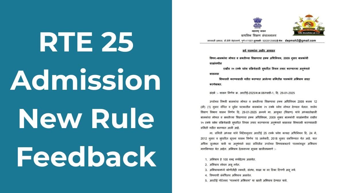RTE 25 Admission New Rule Feedback