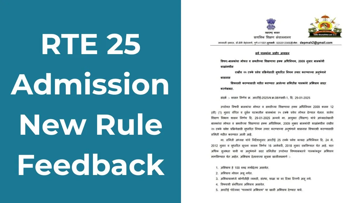 RTE 25 Admission New Rule Feedback