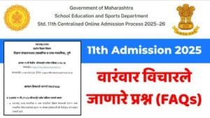 11th Admission FYJC FAQ 2025