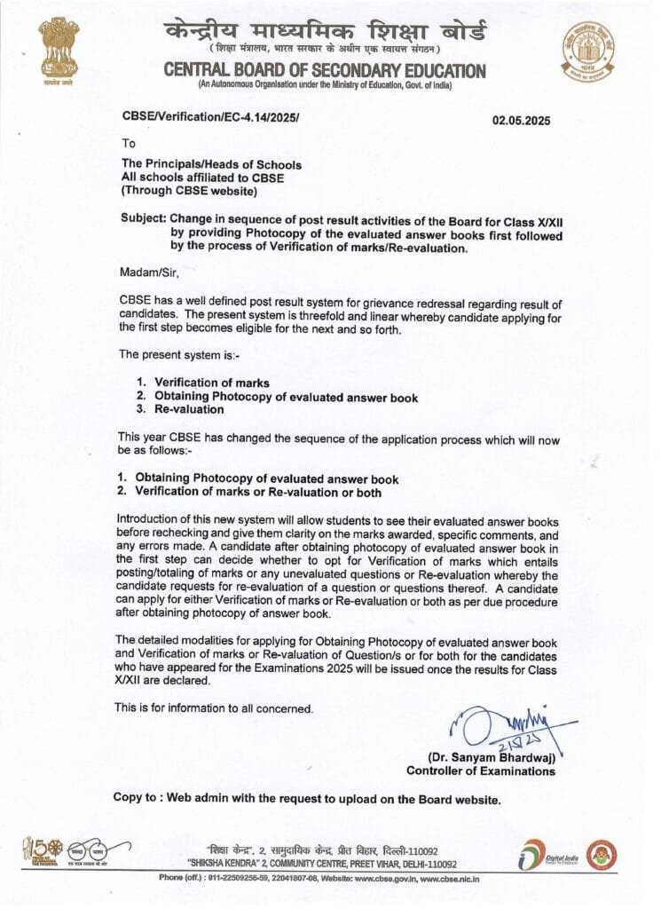 CBSE 10th and 12th Result Process Changed