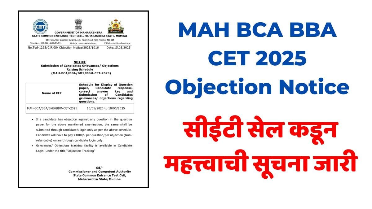 MAH BCA BBA CET 2025 Objection Notice