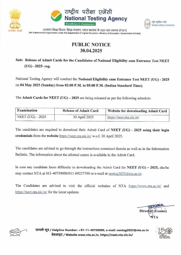 NEET Exam 2025 Notice
