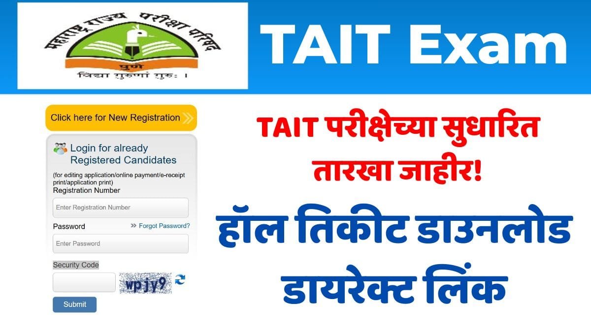 TAIT Hall Ticket 2025