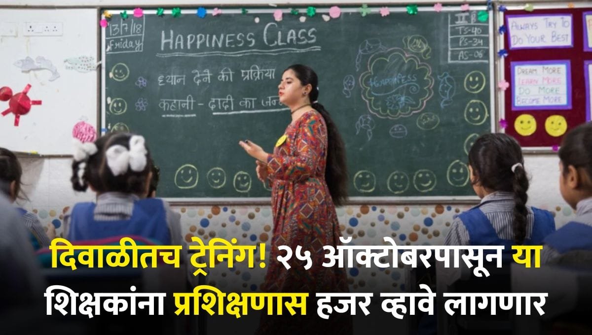 Teacher Senior Grade Pay Scale Training 2025