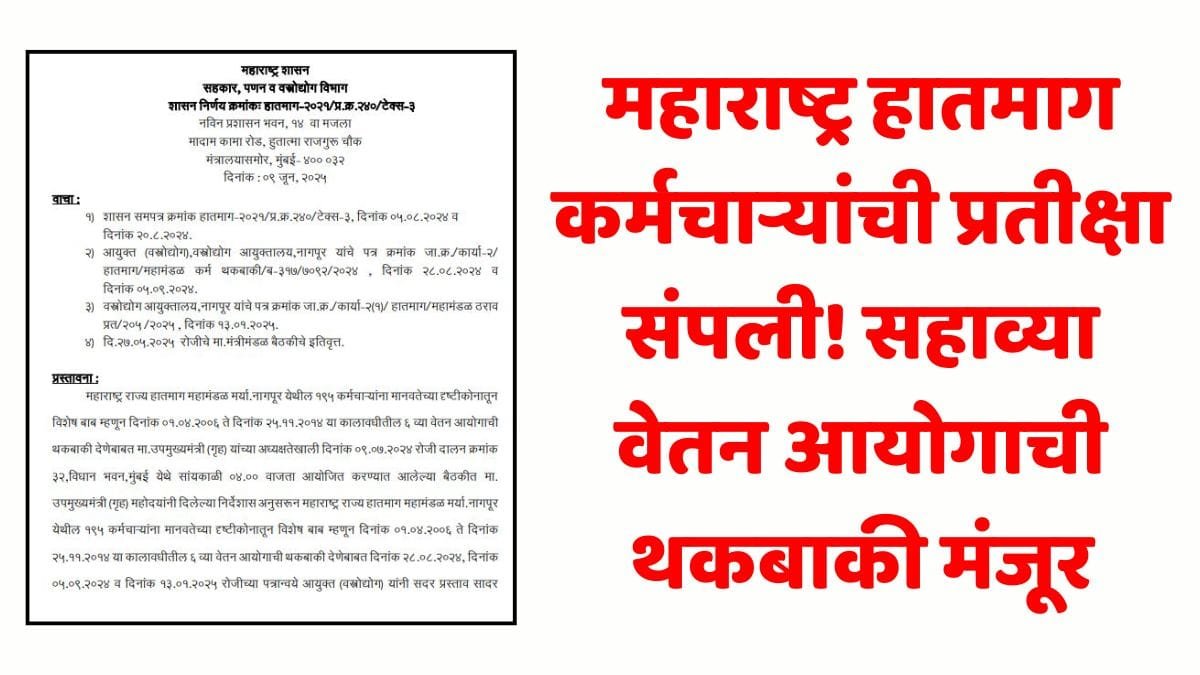 6th Pay Commission Arrears