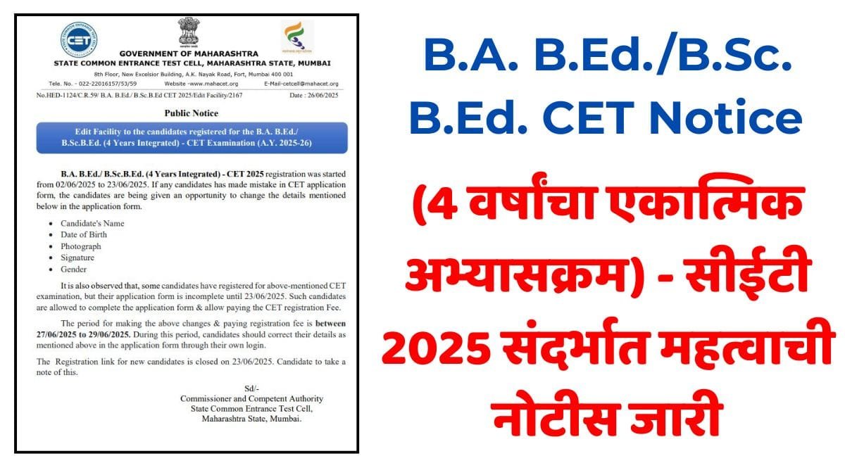 BA Bed Bsc Bed Cet Notice