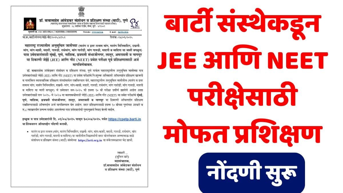 BARTI JEE NEET Free Coaching
