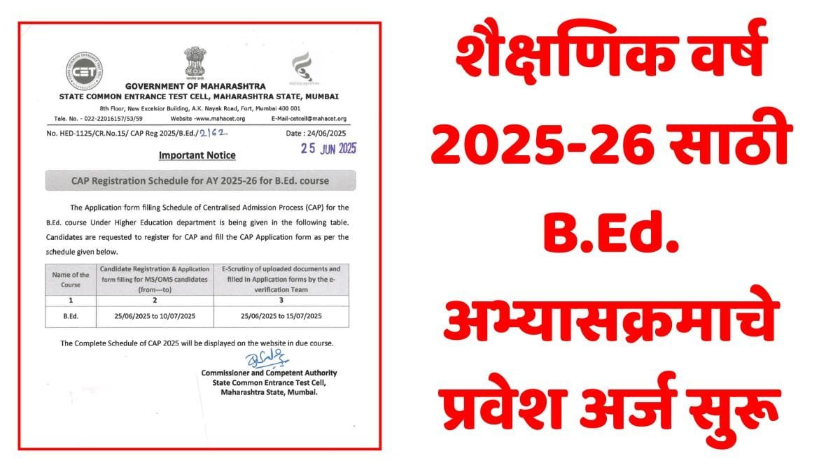 CET Cell Bed Cap Registration 2025
