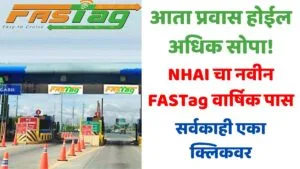 Fastag Annual Pass