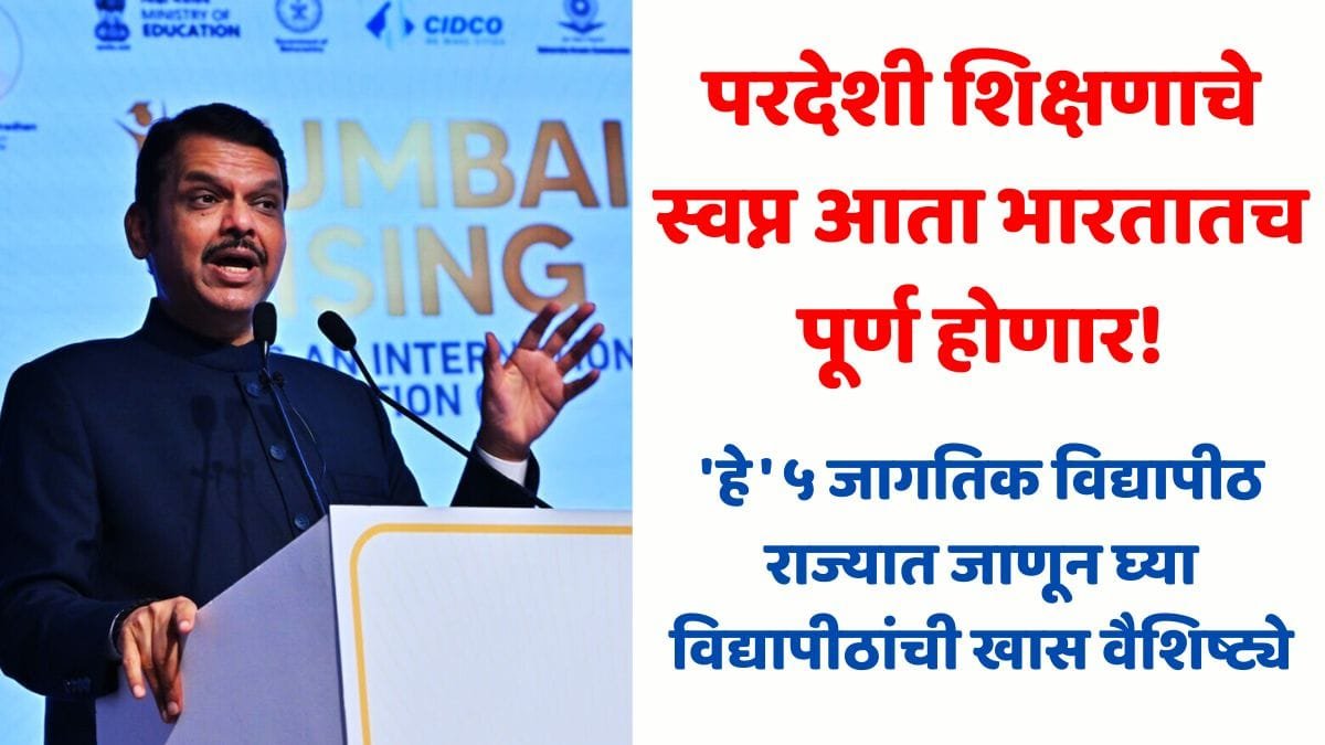 International Universities In India