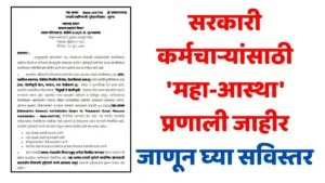 Maha Aastha E Hrms