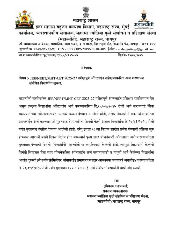Mahajyoti Tab Yojana Registration Extended
