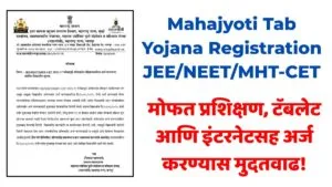 Mahajyoti Tab Yojana Registration Extended