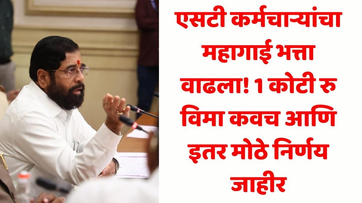 ST Employes DA Increase