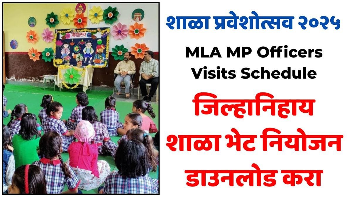 Shala Pravesh Utsav MLA MP Officers Visits Schedule